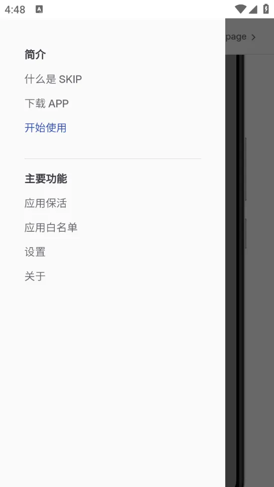 SKIP2026�ٷ����°汾v3.1.0 �ٷ������ͼ