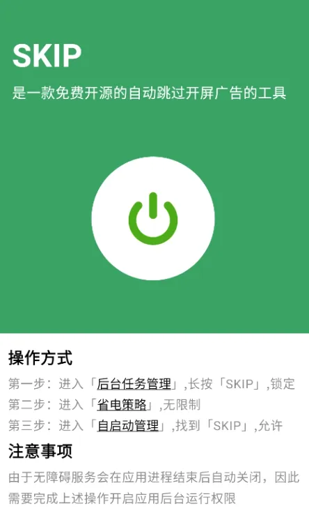 SKIP2026�ٷ����°汾