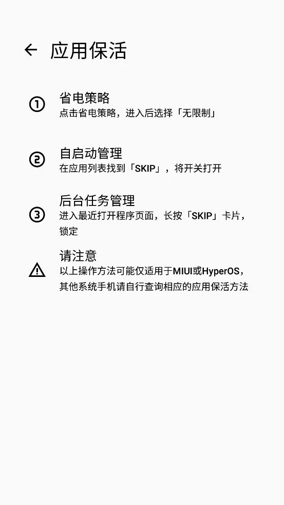 SKIP2026�ٷ����°汾v3.1.0 �ٷ������ͼ