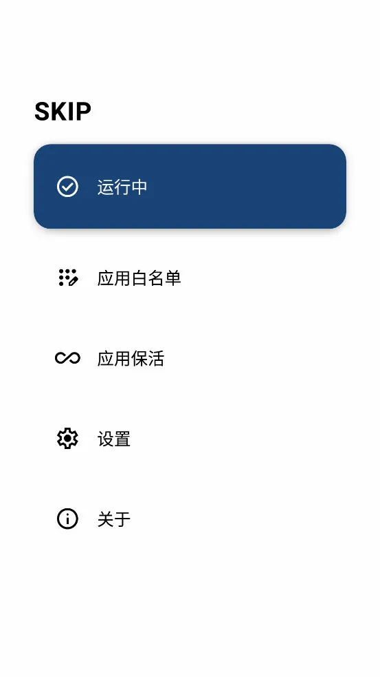 SKIP2026�ٷ����°汾v3.1.0 �ٷ������ͼ