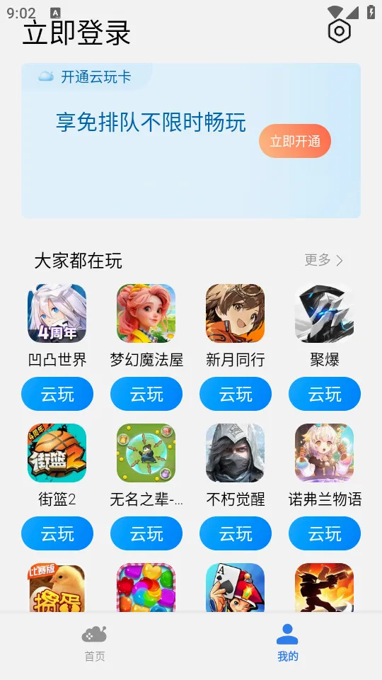 С������Ϸ(�ֻ�����Ϸƽ̨)v3.5.2.300 �ֻ����ͼ
