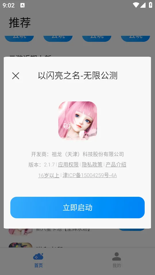 С������Ϸ(�ֻ�����Ϸƽ̨)v3.5.2.300 �ֻ����ͼ