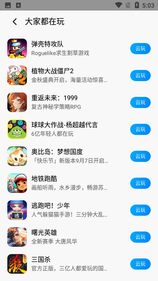 С������Ϸ(�ֻ�����Ϸƽ̨)v3.5.2.300 �ֻ����ͼ