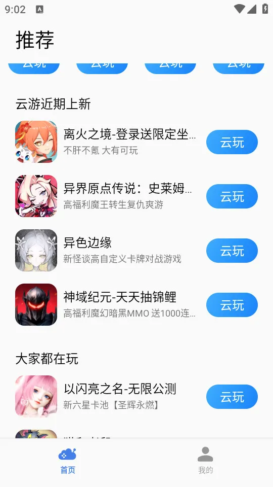С������Ϸ(�ֻ�����Ϸƽ̨)v3.5.2.300 �ֻ����ͼ