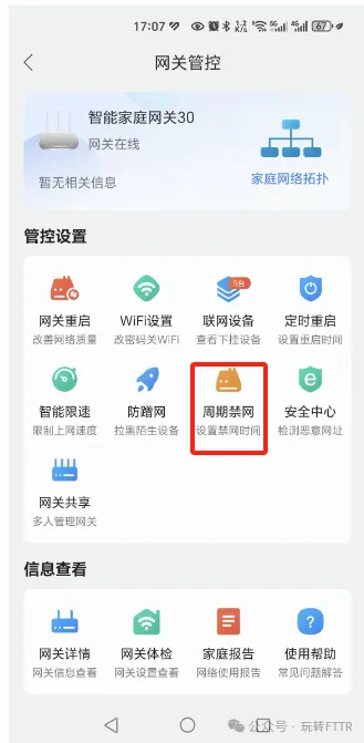 移动爱家安卓版手机版 移动爱家安卓版手机版
