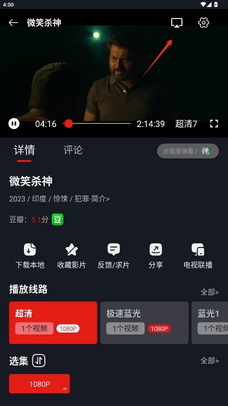����è(Ӱ��׷������)v3.2.2 �ֻ����ͼ