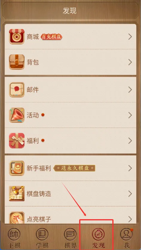 天天象棋(象棋对战平台) 天天象棋(象棋对战平台)
