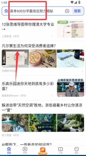 百度浏览器2026官方最新版本 百度浏览器2026官方最新版本