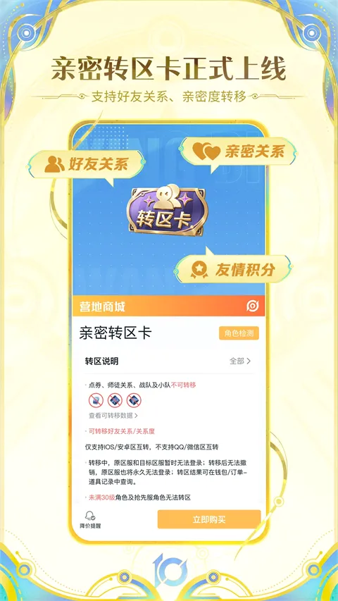 ����Ӫ��2026�ٷ����°汾v10.111.0323 ��Ѱ��ͼ