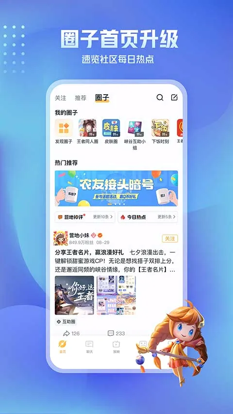����Ӫ��2026�ٷ����°汾v10.111.0323 ��Ѱ��ͼ