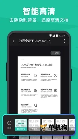 ɨ��ȫ����(����ɨ������)v7.16.5.2604230000 �ֻ����ͼ