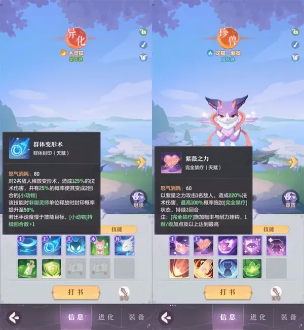 长安幻想(长安幻想游戏攻略) 长安幻想(长安幻想游戏攻略)