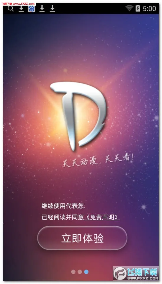 ���춯�������ֻ���v1.3.2 ��׿���ͼ