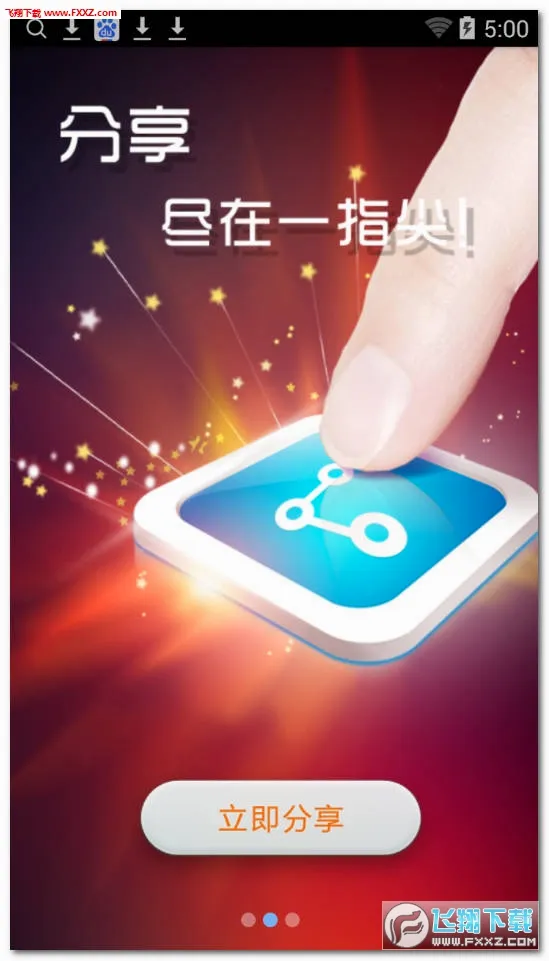 ���춯�������ֻ���v1.3.2 ��׿���ͼ