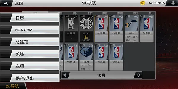 NBA 2K202026最新版本 NBA 2K202026最新版本