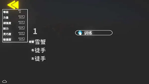 蟹王争霸(螃蟹格斗游戏) 蟹王争霸(螃蟹格斗游戏)