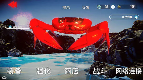蟹王争霸(螃蟹格斗游戏) 蟹王争霸(螃蟹格斗游戏)