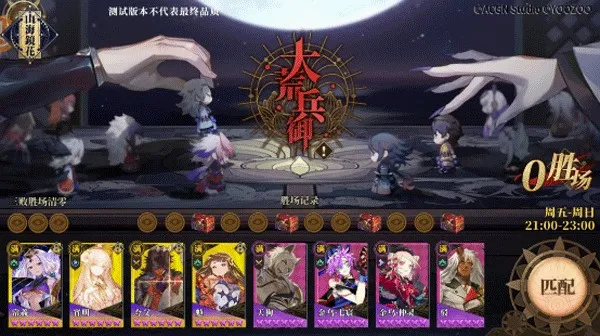 山海镜花(山海经题材手游) 山海镜花(山海经题材手游)