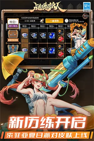 ս������(����ð������)v3.0.0 ��׿���ͼ
