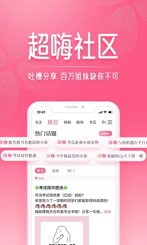 �������(Ů��С˵�Ķ�)v8.30.52 �ֻ����ͼ