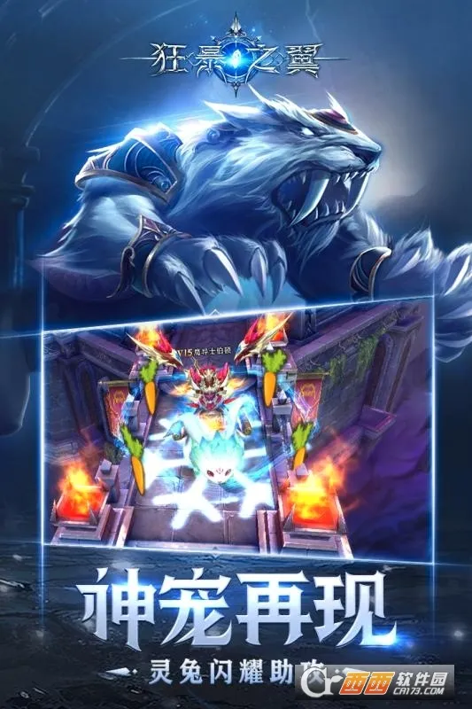 ��֮��(ħ��ð����Ϸ)v6.0.3 ��׿���ͼ