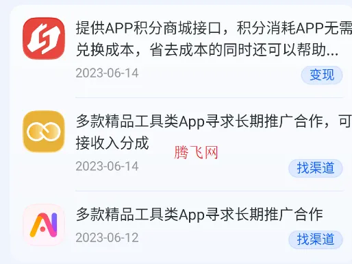 软件商店最新手机版 软件商店最新手机版