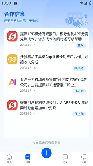 软件商店最新手机版 软件商店最新手机版