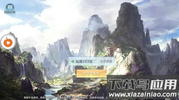 太古仙缘(仙侠动作游戏) 太古仙缘(仙侠动作游戏)