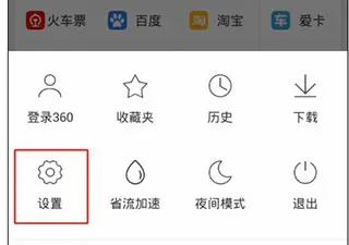 360浏览器(手机浏览器) 360浏览器(手机浏览器)