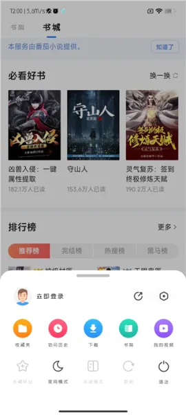 360浏览器(手机浏览器) 360浏览器(手机浏览器)