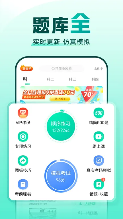 ��Уһ��ͨ��Ŀһ(�ݿ�ѧϰ����)v17.8.1 �ֻ����ͼ