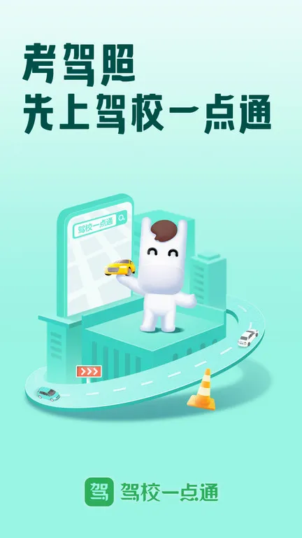 ��Уһ��ͨ��Ŀһ(�ݿ�ѧϰ����)v17.8.1 �ֻ����ͼ