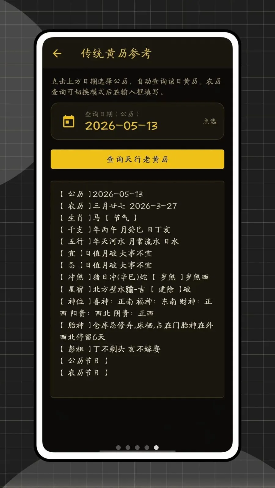 ��س������2026�ٷ����°汾v1.0.0 ��׿���ͼ