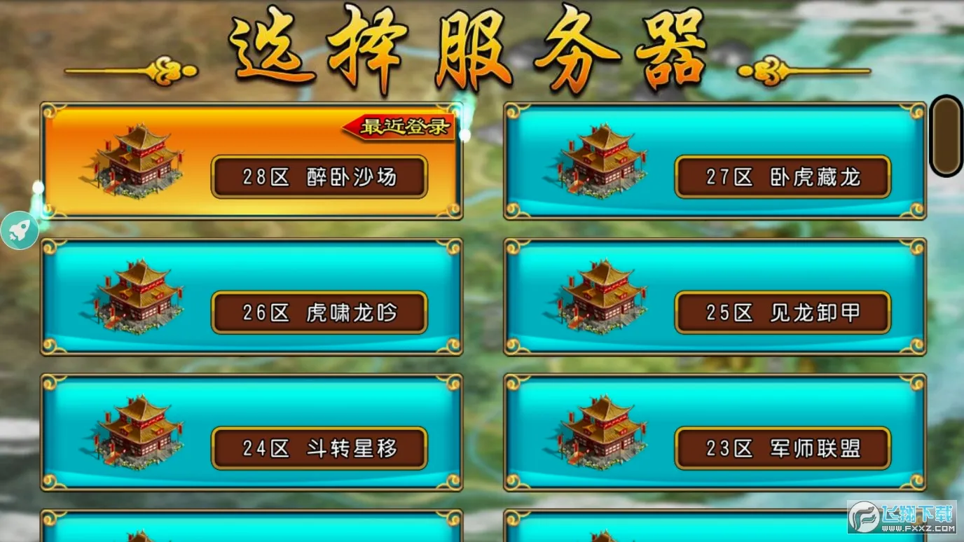 �����񽫴�(������������)v2.4.0 �ֻ����ͼ