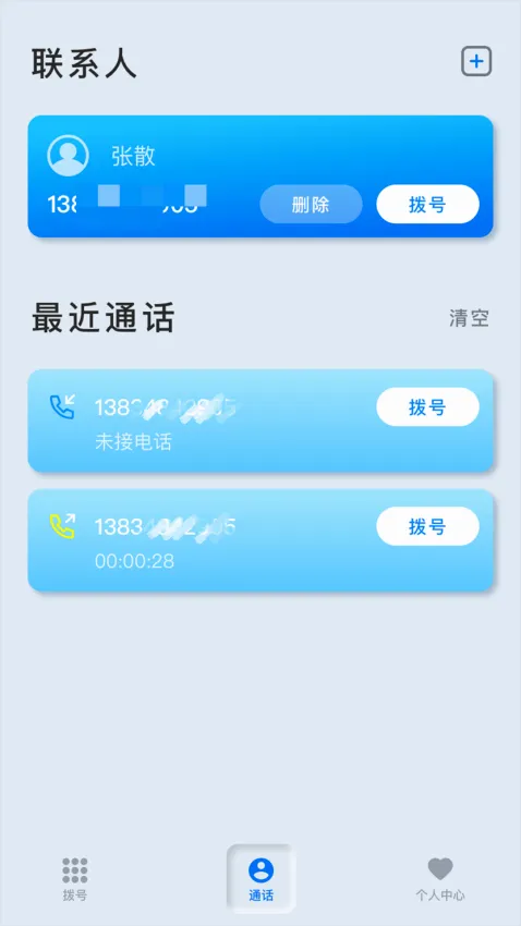 ���ǵ绰�����ֻ���