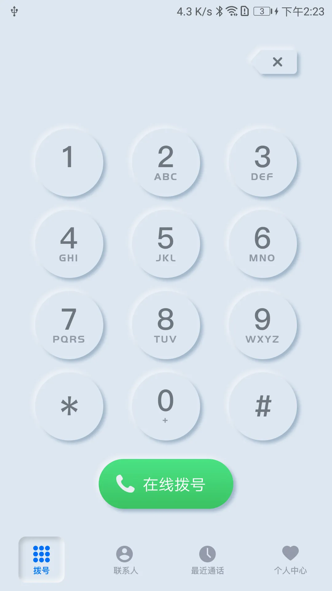 ���ǵ绰�����ֻ���v1.1.3 ��Ѱ��ͼ