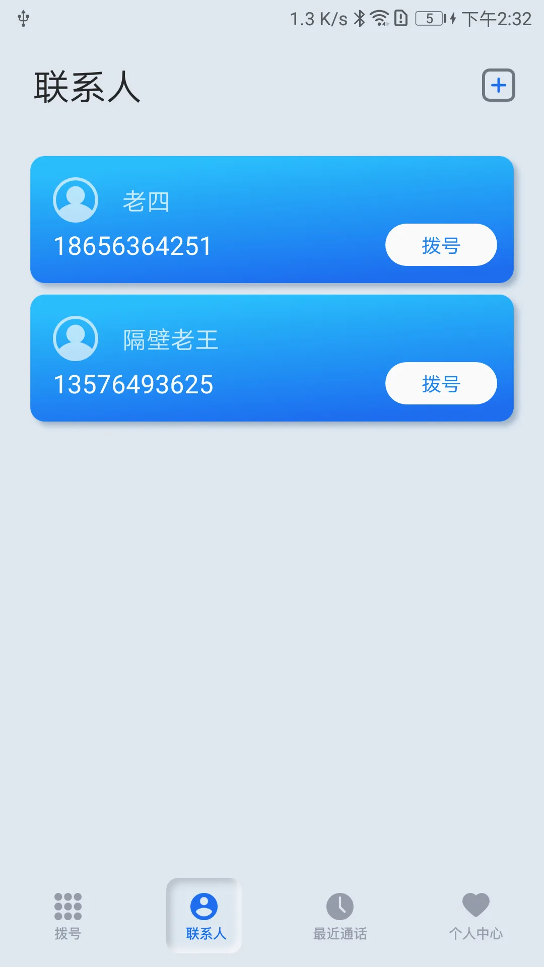 ���ǵ绰�����ֻ���v1.1.3 ��Ѱ��ͼ