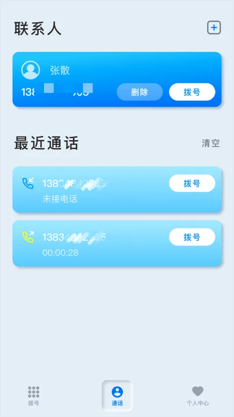 ���ǵ绰�����ֻ���v1.1.3 ��Ѱ��ͼ