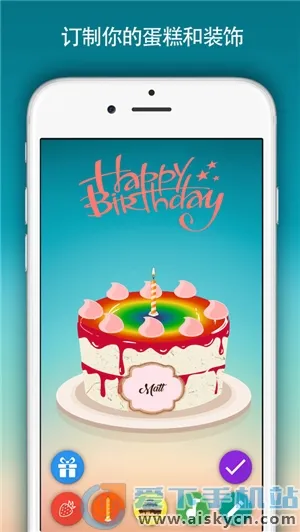 birthday cake(���յ���ģ����Ϸ)