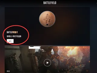 Battlefield(战地枪战游戏) Battlefield(战地枪战游戏)