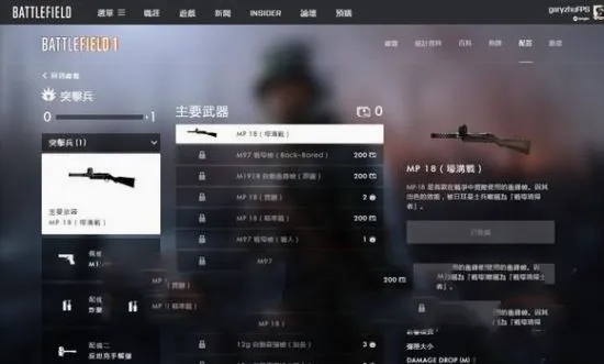 Battlefield(战地枪战游戏) Battlefield(战地枪战游戏)