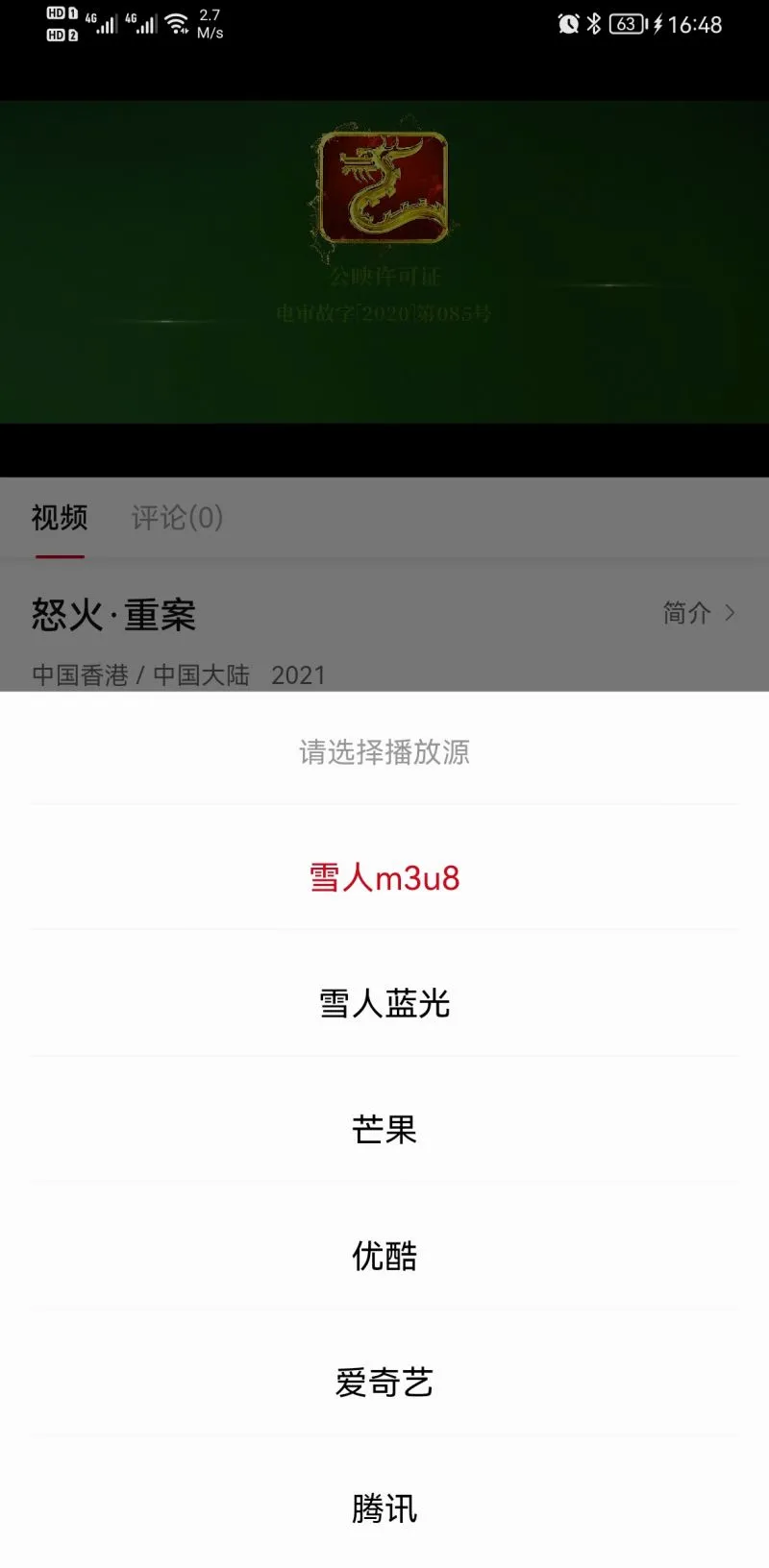 ѩ��Ӱ�������ֻ���v4.0.0 �ٷ������ͼ