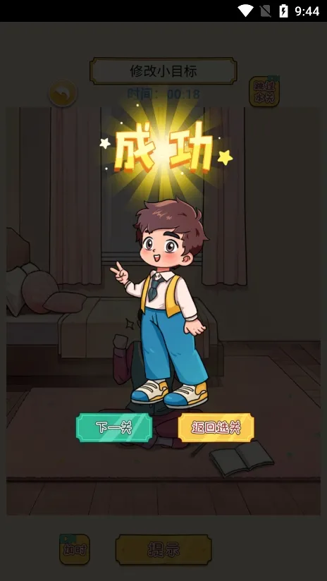 �������Զ�(�Զ�������Ϸ)v1.1.0 �ֻ����ͼ