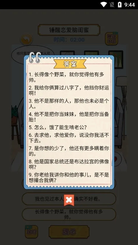 �������Զ�(�Զ�������Ϸ)v1.1.0 �ֻ����ͼ