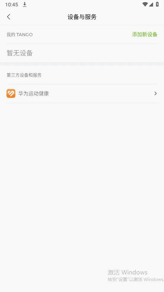 THE TANGO(�˶���������)v1.2.17 �ٷ������ͼ