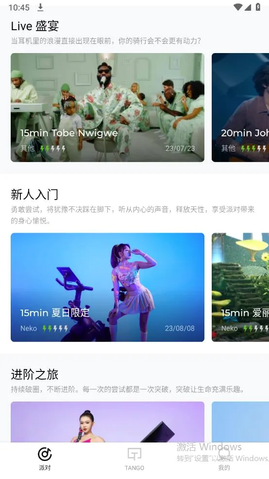 THE TANGO(�˶���������)v1.2.17 �ٷ������ͼ