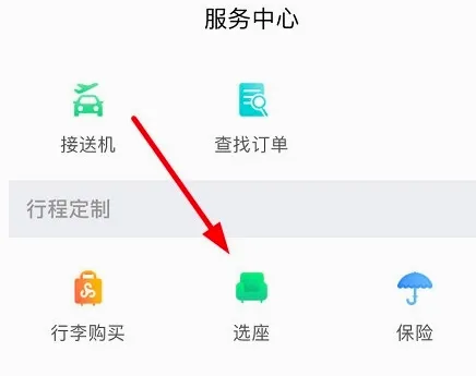 ���ﺽ��(���չ�Ʊapp)