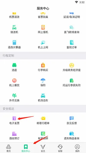 ���ﺽ��(���չ�Ʊapp)