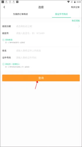 ���ﺽ��(���չ�Ʊapp)