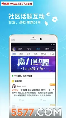 ����С��ͨ��׿���ֻ���v3.9.0 ��׿���ͼ